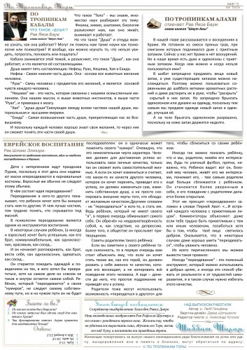 ptt_60_ki_tisa-page-002