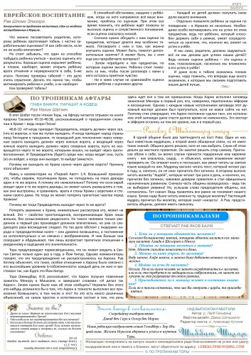 ptt_62_vaikra-page-002