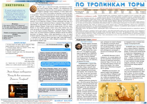 ptt_74_chukat-page-001