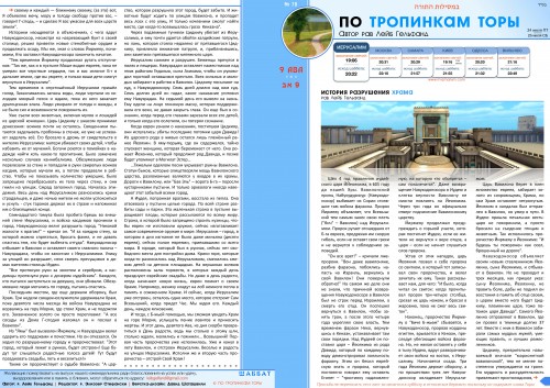 ptt_78_dvarim-page-001