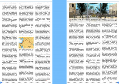 ptt_78_dvarim-page-002